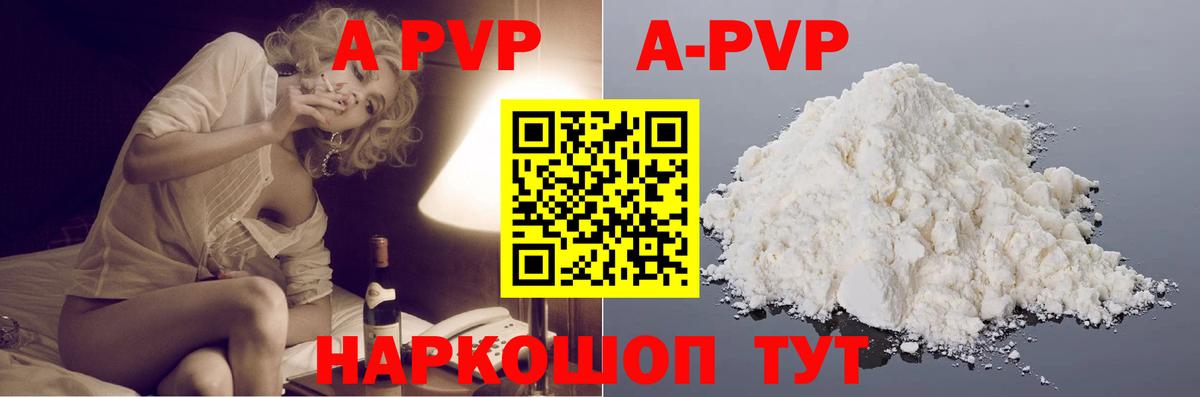 Дзержинский  APVP Соль  Вход с VPN  Alfa_PVP крисы CK  A PVP VHQ 