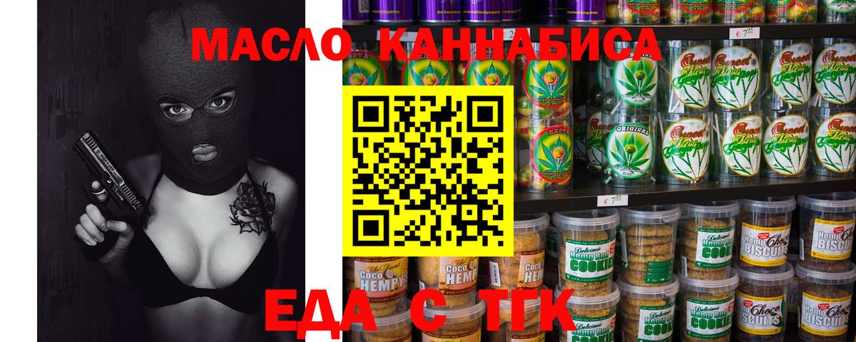 Дзержинский  Cannafood марихуана  Вход с VPN 