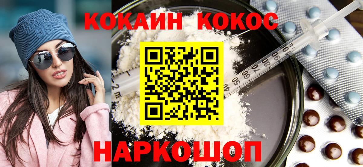 что такое наркотик  COCAIN  Дзержинский  Вход с VPN  Кокаин Fish Scale 