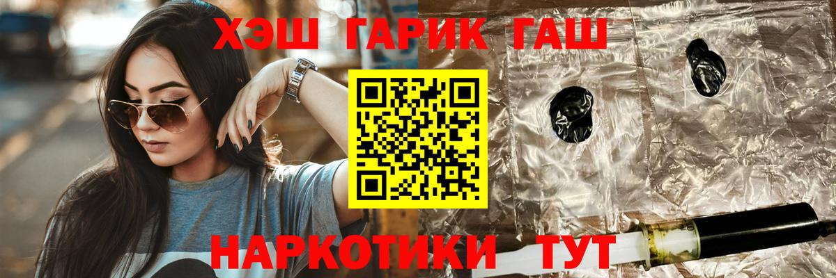 Гашиш убойный  Вход с VPN  ГАШ Cannabis  Дзержинский 