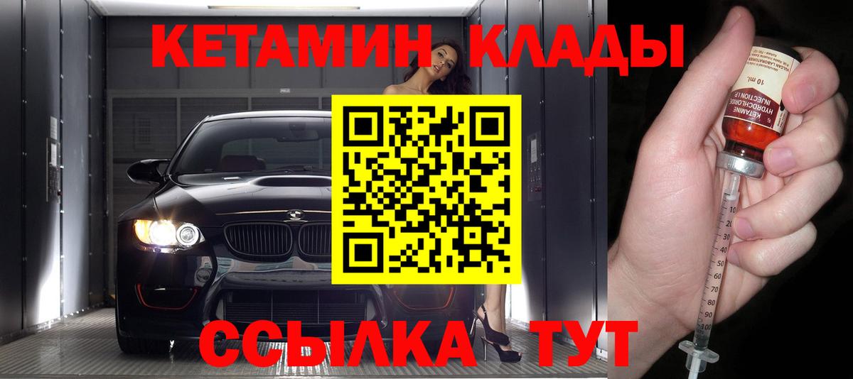 Дзержинский  Кетамин VHQ  КЕТАМИН ketamine  Вход с VPN 
