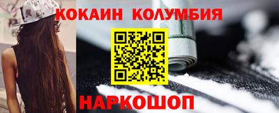 COCAINE Мариинск