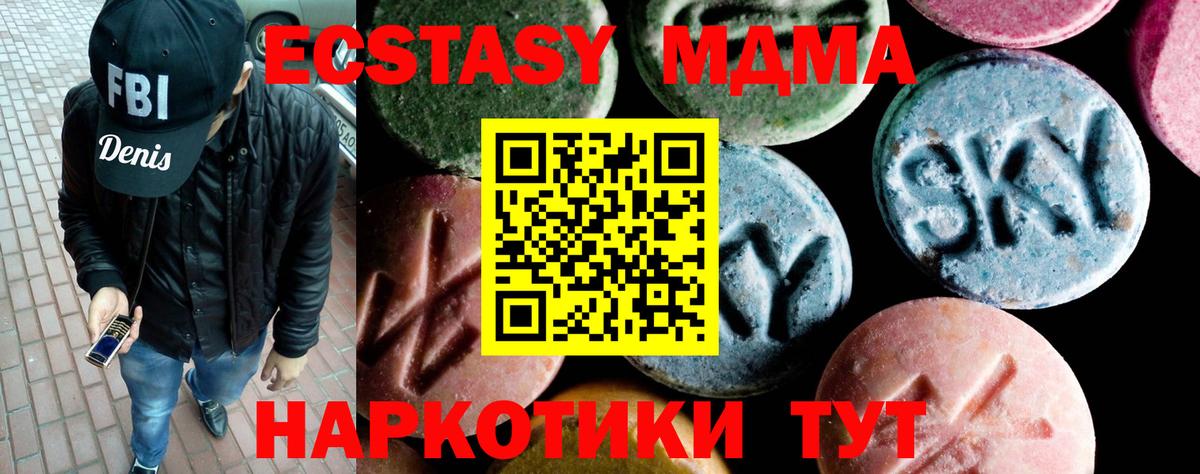 MDMA crystal Дзержинский
