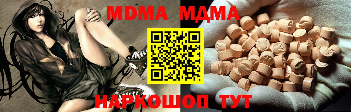 Дзержинский  MDMA  MDMA VHQ  Вход с VPN  МДМА молли 