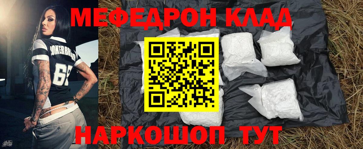 МЯУ-МЯУ  Вход с VPN  Дзержинский  Меф  Мефедрон мука  Мефедрон мяу мяу 