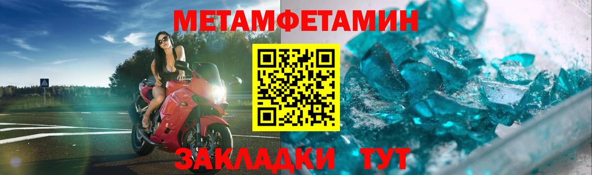 Метамфетамин пудра  Вход с VPN  Дзержинский 