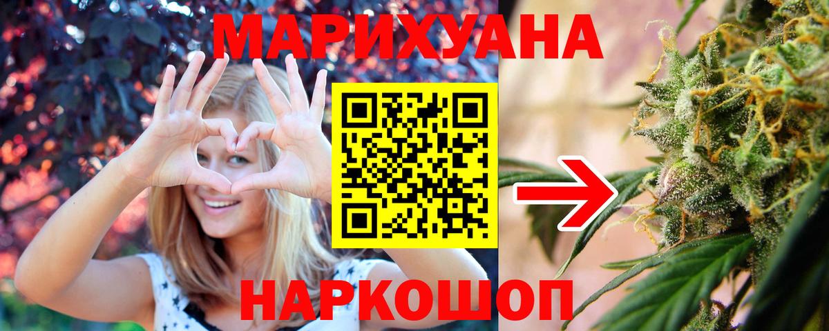 МАРИХУАНА семена  Канабис MAZAR  Дзержинский  Бошки Шишки план  Вход с VPN 